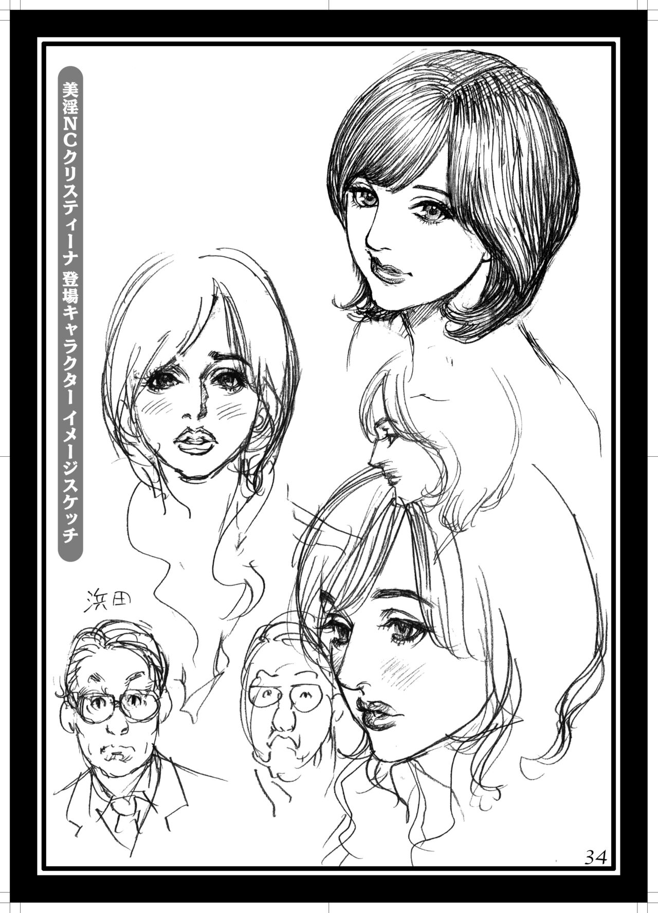 [Dennou Yamasakigumi (Izayoi Seishin)] Naname Yonjuugo-do no Ryoujoku Rough Gashuu in Boshi W Soukan 3 [Digital] 图片编号 34