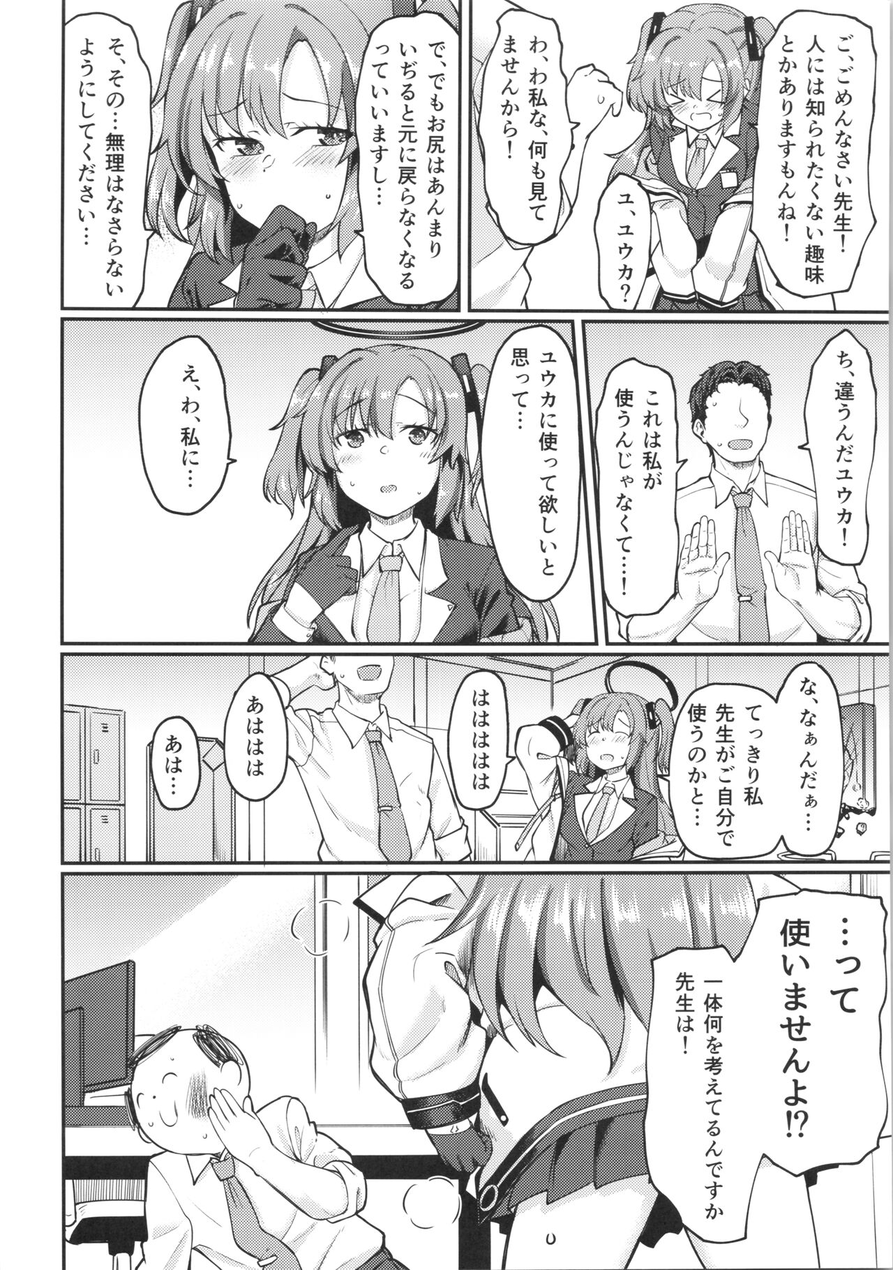 (C101) [Hx3I (Hirano Kawajuu)] Blue Ana! Yuukahen (Blue Archive) numero di immagine  5