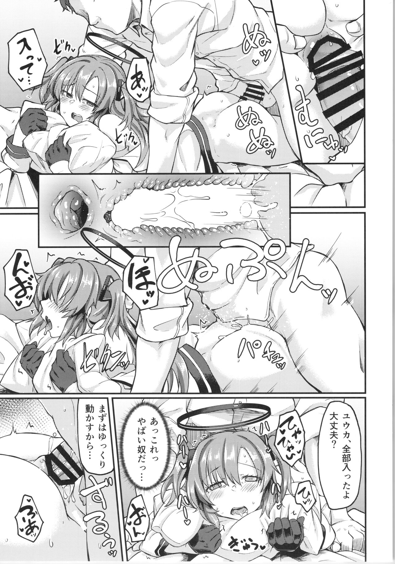 (C101) [Hx3I (Hirano Kawajuu)] Blue Ana! Yuukahen (Blue Archive) numero di immagine  18