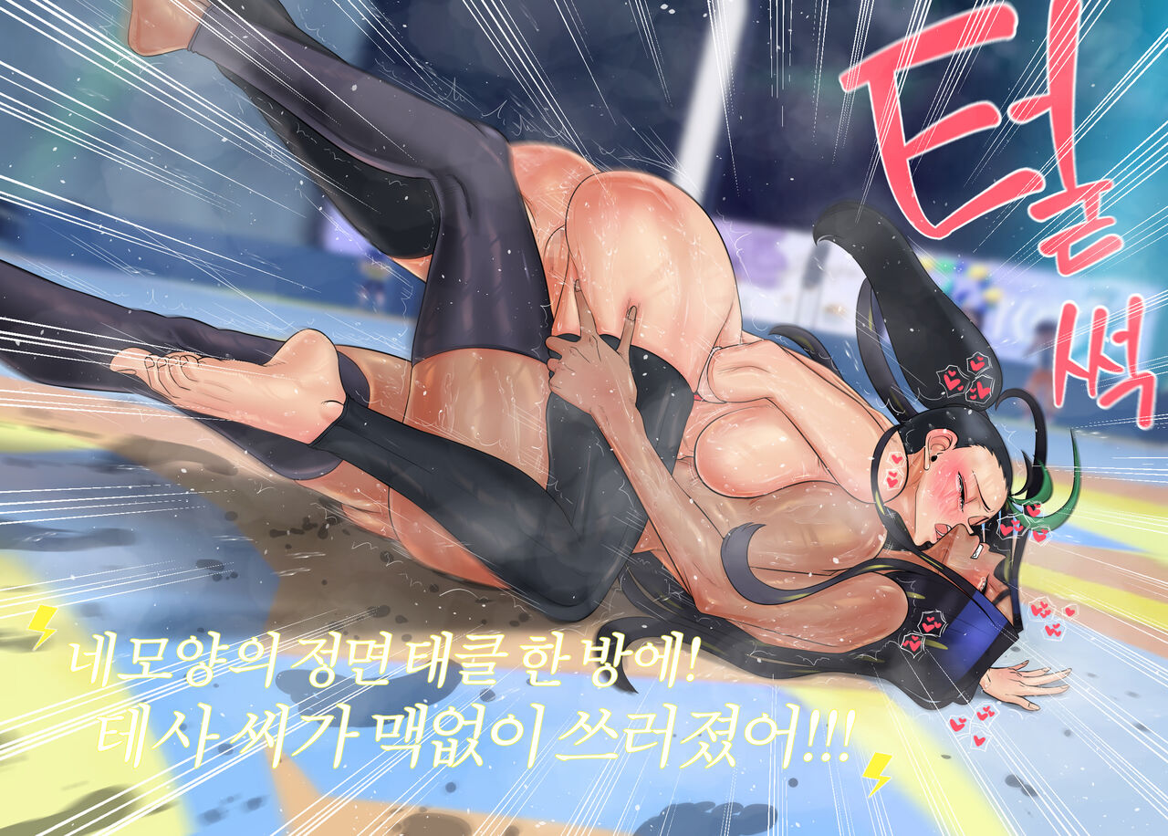 [TaejaHo(호태자)] - 동인지 #35 포켓몬스터 켓파이트 네모 X 테사 - Nemo Vs Geeta Cat Fight Lesbian [Korean] Bildnummer 7