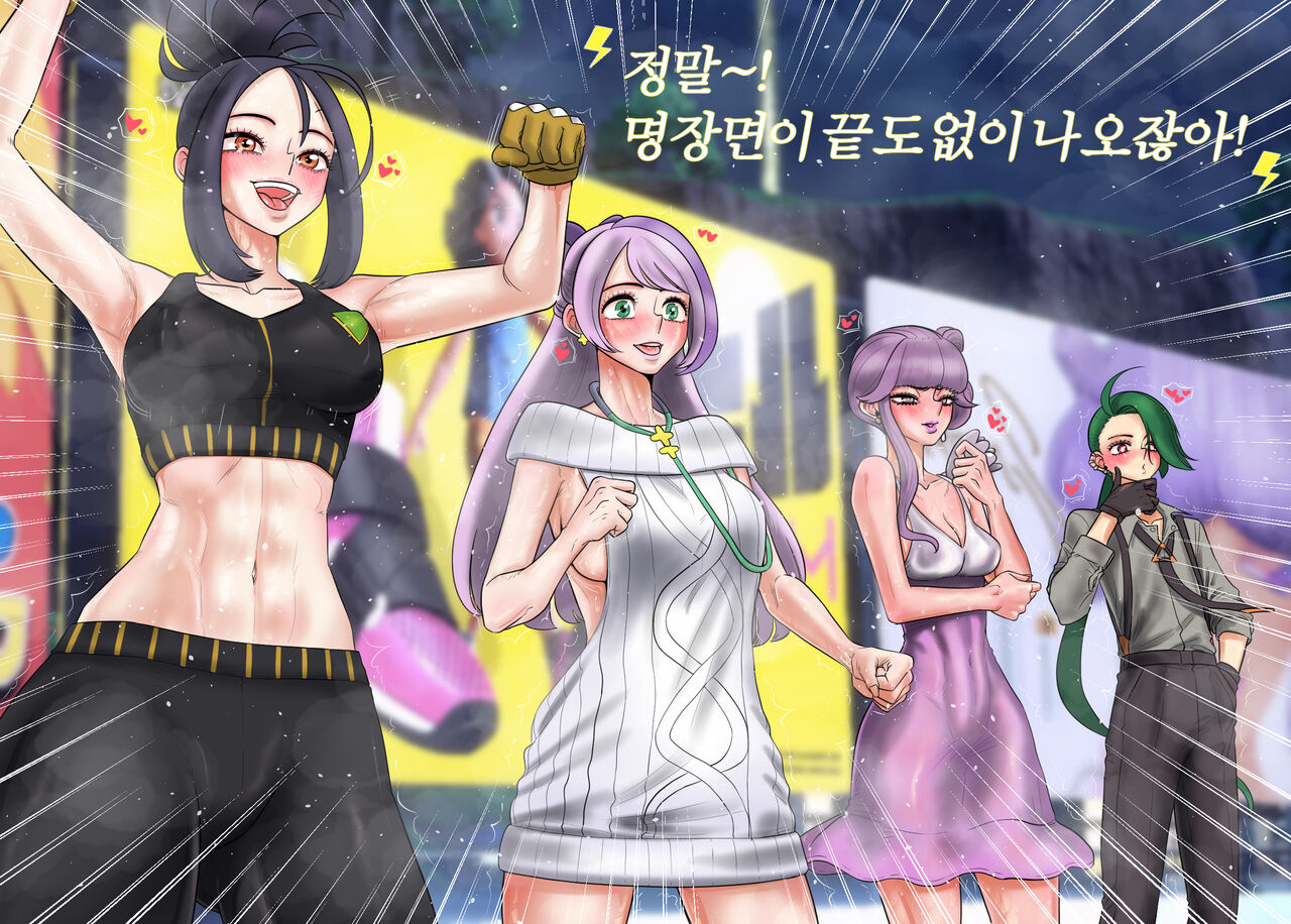 [TaejaHo(호태자)] - 동인지 #35 포켓몬스터 켓파이트 네모 X 테사 - Nemo Vs Geeta Cat Fight Lesbian [Korean] Bildnummer 8