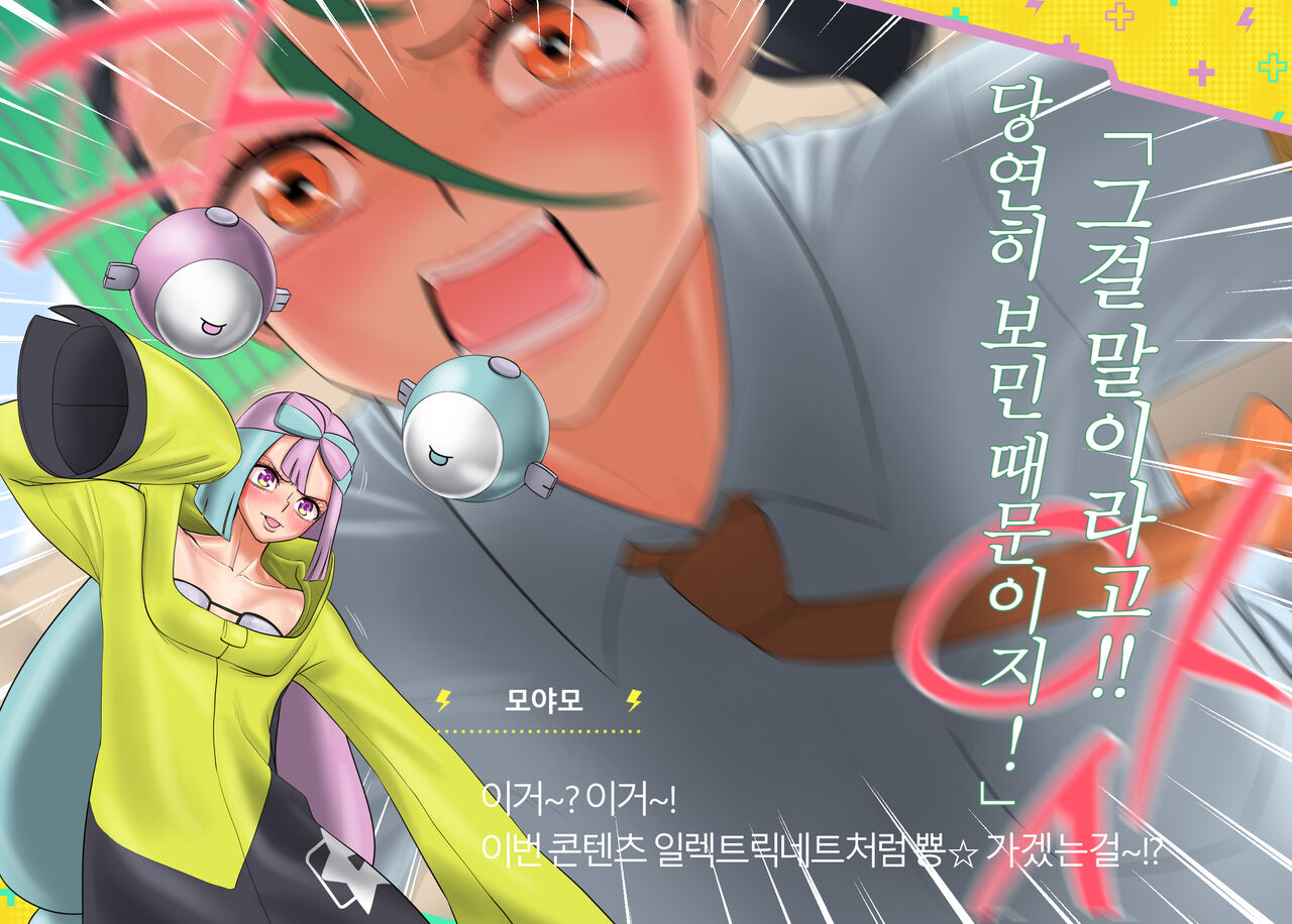 [TaejaHo(호태자)] - 동인지 #35 포켓몬스터 켓파이트 네모 X 테사 - Nemo Vs Geeta Cat Fight Lesbian [Korean] Bildnummer 16