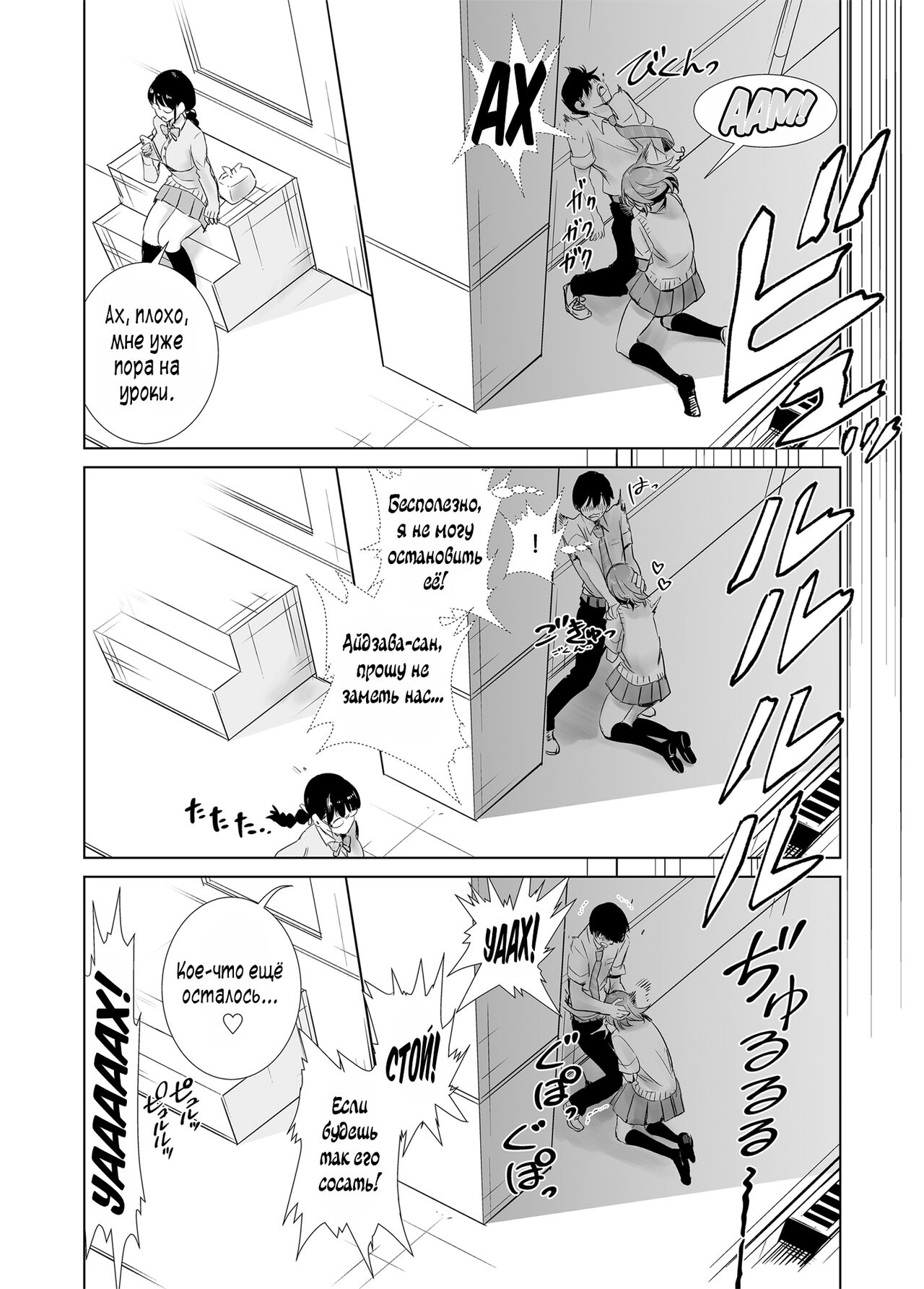 [Towelket] Hajimete Kanojo ga Dekita no ni... - I got a girlfriend but... |  У меня появилась девушка, но... [Russian] [﻿Amunezqa] image number 16