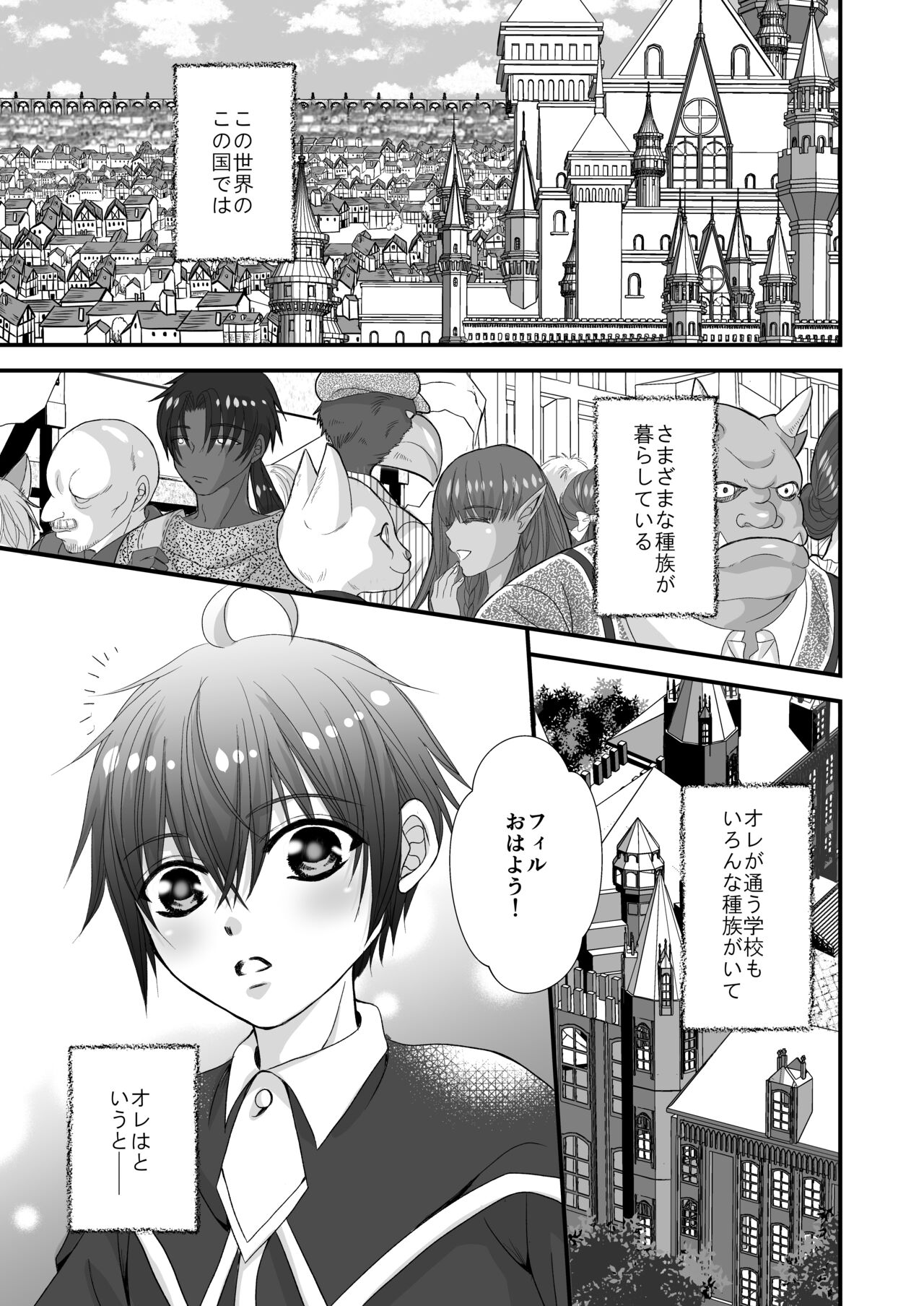 [Momoiro Yomise (Ichigo Ichichie)] Futanari no Koibito no Amaama Oshioki Ecchi numero di immagine  2