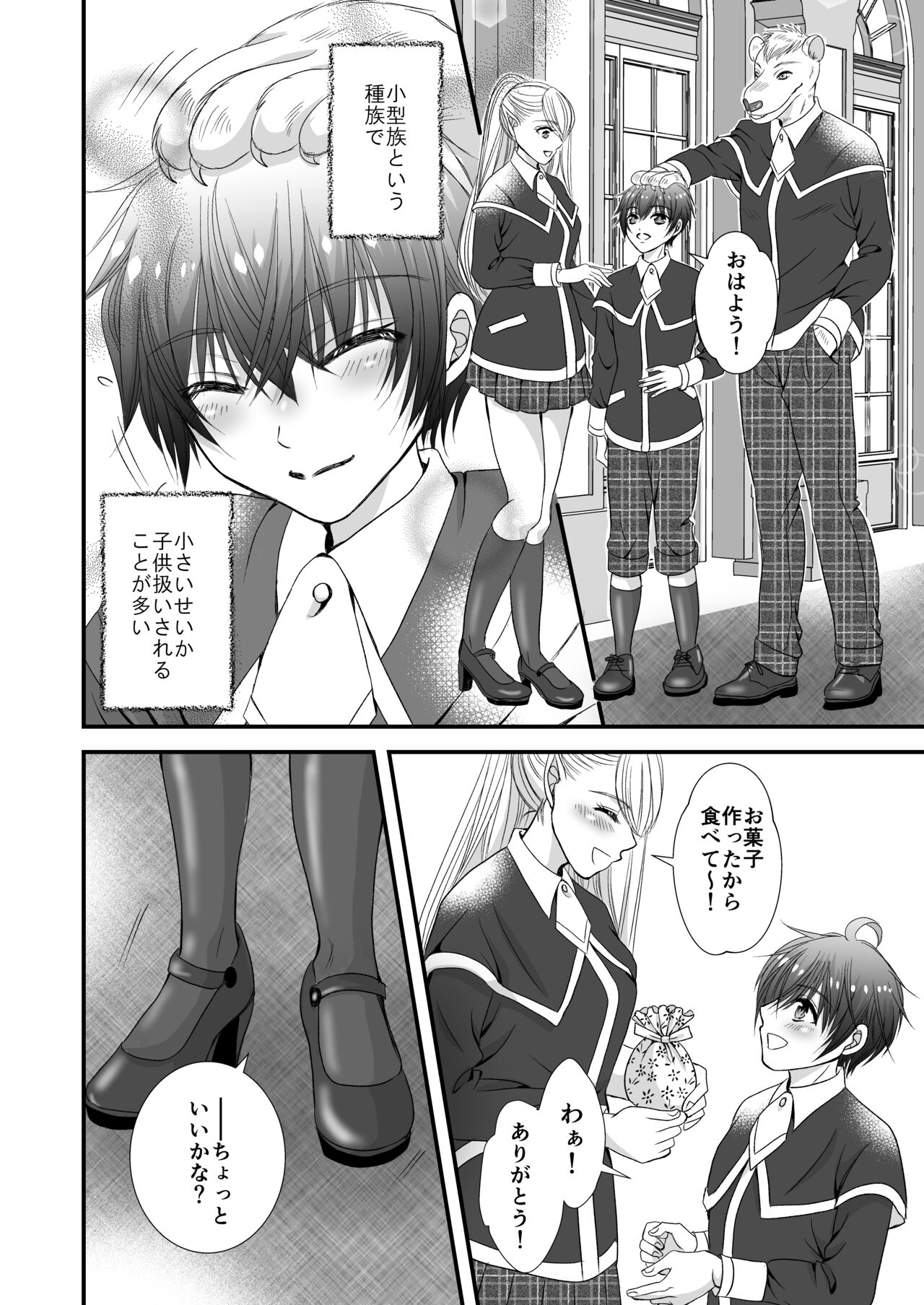 [Momoiro Yomise (Ichigo Ichichie)] Futanari no Koibito no Amaama Oshioki Ecchi numero di immagine  3