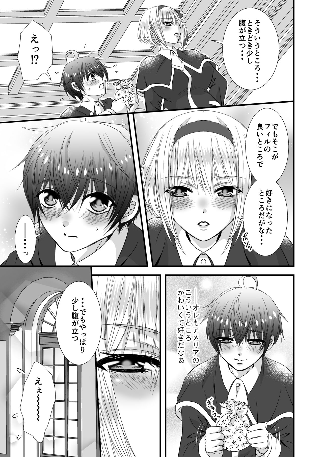 [Momoiro Yomise (Ichigo Ichichie)] Futanari no Koibito no Amaama Oshioki Ecchi numero di immagine  6