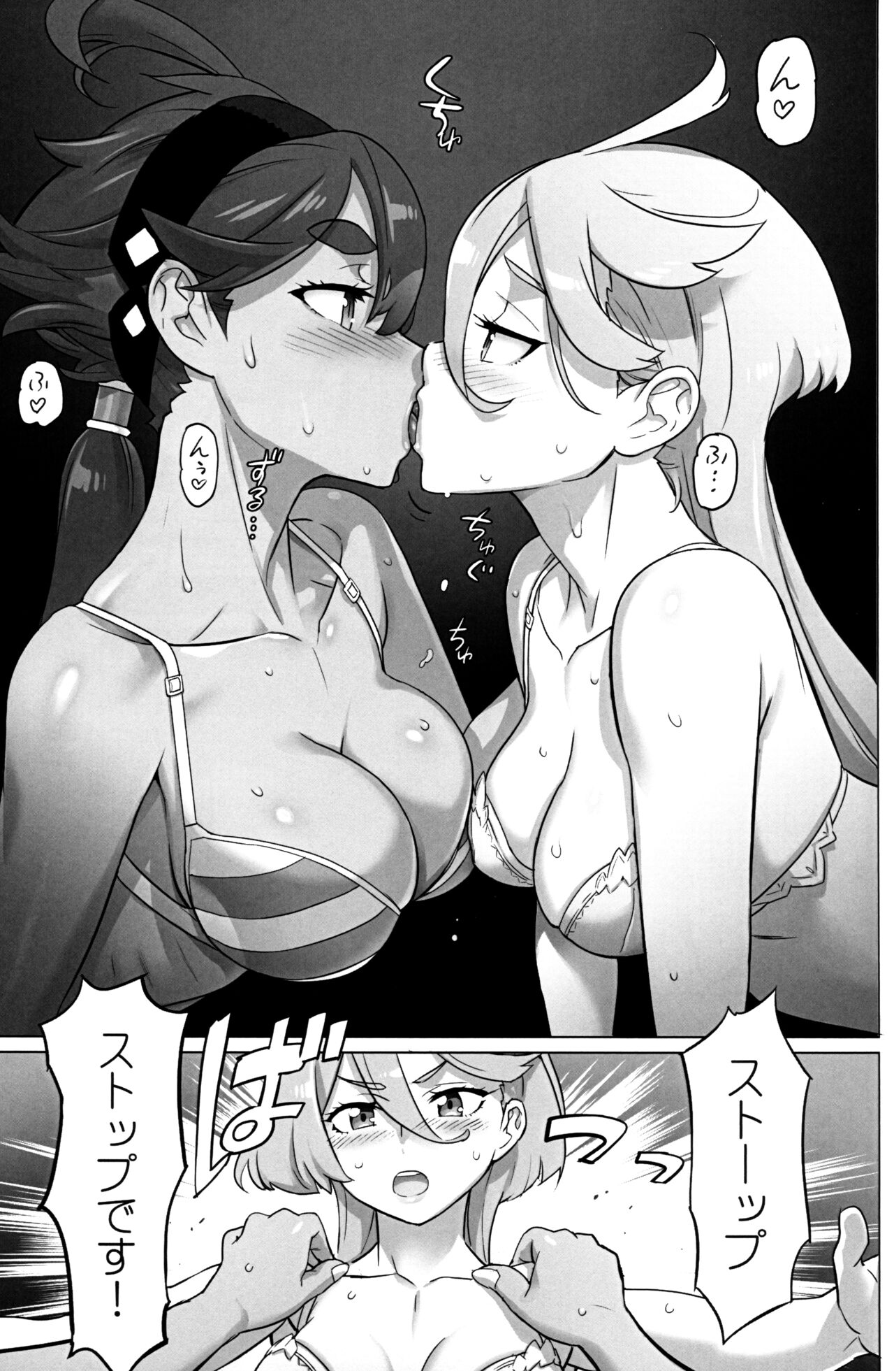 (C101) [Digital Accel Works (INAZUMA)] NIGHTDUEL! (Gundam The Witch from Mercury) Bildnummer 2