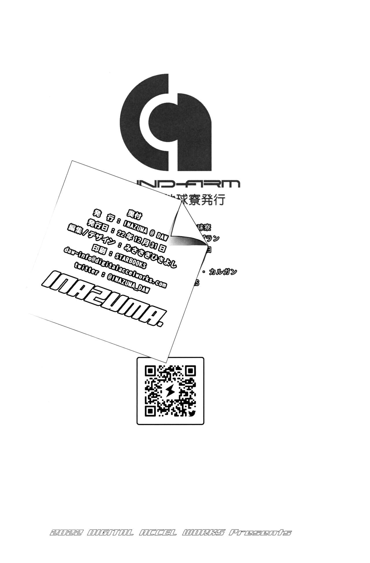 (C101) [Digital Accel Works (INAZUMA)] NIGHTDUEL! (Gundam The Witch from Mercury) Bildnummer 17