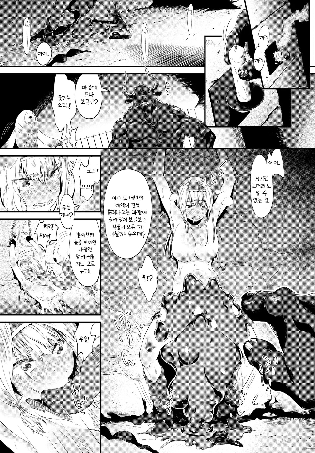 [Onokana] Toriko Heaven (COMIC BAVEL 2022-07) [Korean] [포로의 낙원] [Digital] изображение № 9