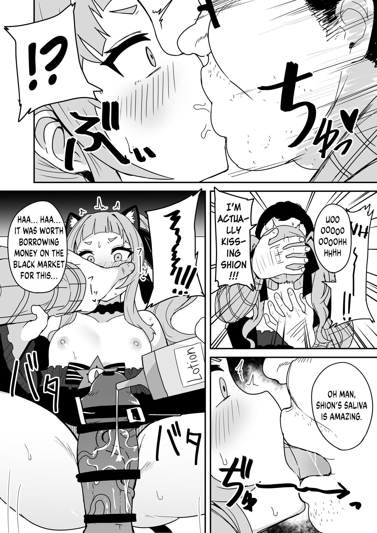 [Fuzui] Murasaki Shion's Super VIP Membership Limited Meeting ♡ (Murasaki Shion) [English] [Digital] image number 2