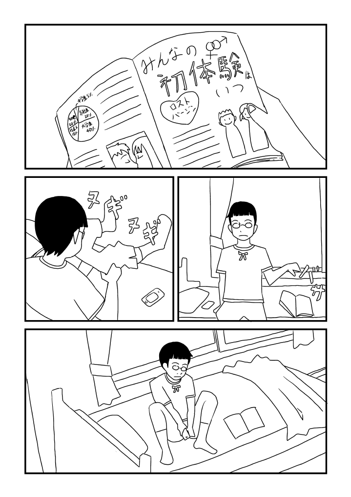 [Ashita Kanmi] Sensei wa Shojo numero di immagine  12