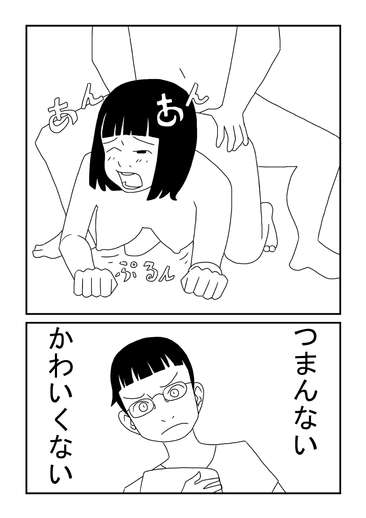 [Ashita Kanmi] Sensei wa Shojo numero di immagine  17