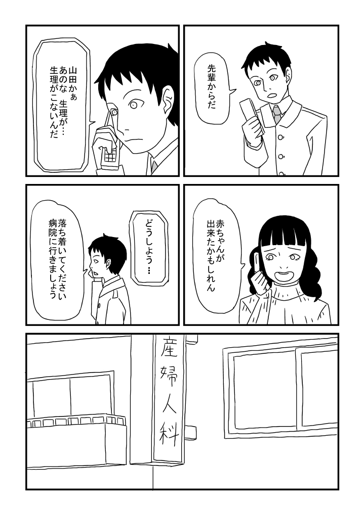 [Ashita Kanmi] Aruchuu Senpai no Ninshin 画像番号 12