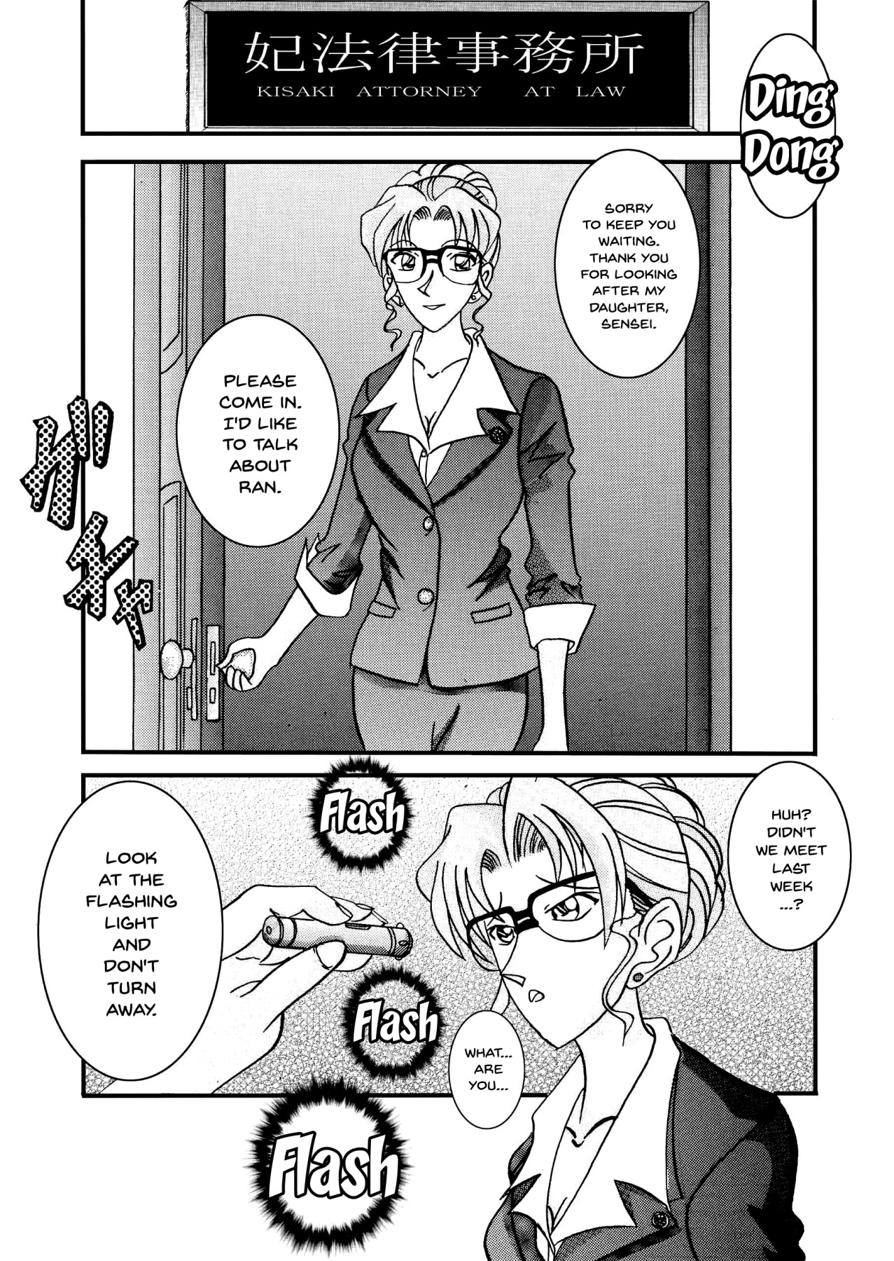 [Light Rate Port Pink] Saimin SEX Dorei -RAN- (Saimin SEX Dorei -Mesu Tonteishoku Oomori- ) (Detective Conan) [English] [Digital] image number 18