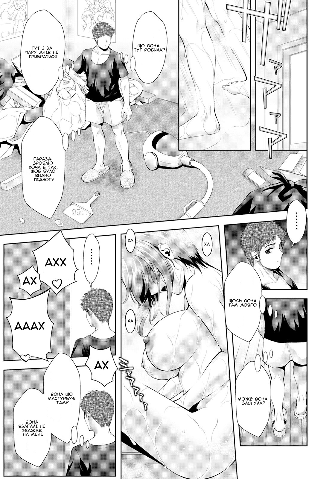 [Asakura Mitsuru] NEET Sister Marino-san | NEET Сестра Маріно-сан (ANGEL Club 2023-02) [Ukrainian] [Amator Mellek] [Digital] 画像番号 5