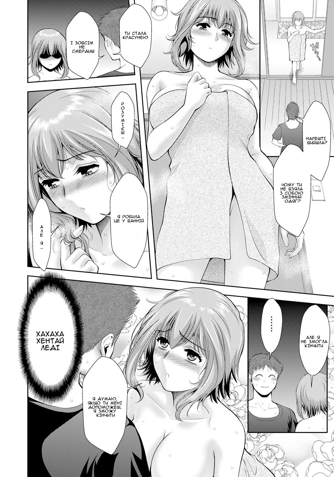 [Asakura Mitsuru] NEET Sister Marino-san | NEET Сестра Маріно-сан (ANGEL Club 2023-02) [Ukrainian] [Amator Mellek] [Digital] 画像番号 6