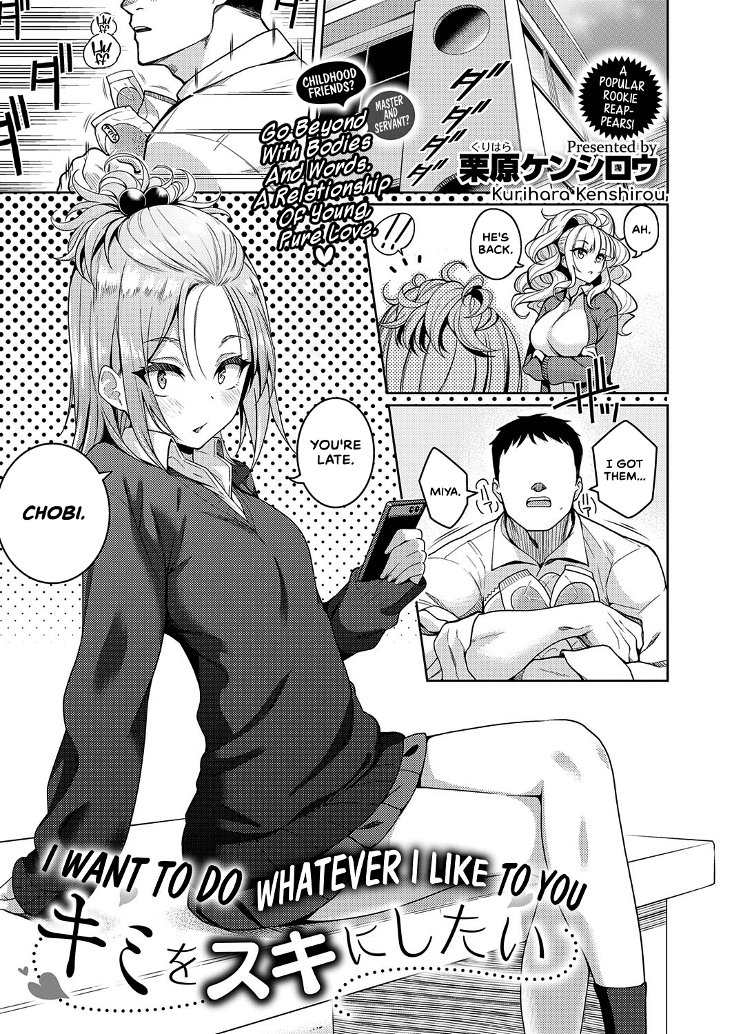 [Kurihara Kenshirou] Kimi o Suki ni Shitai | I Want To Do Whatever I Like To You (COMIC ExE 23) [English] [CulturedCommissions] [Digital]