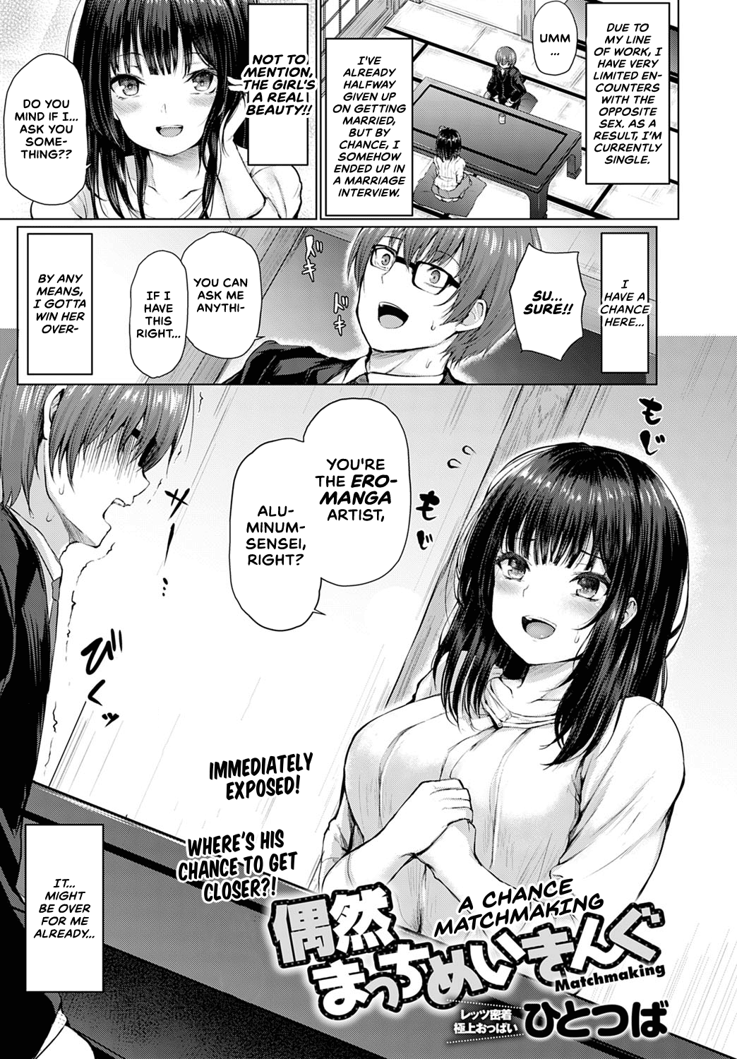 [Hitotsuba] Guuzen Matchmaking | A Chance Matchmaking (COMIC Anthurium 2020-04) [English] [CulturedCommissions] [Digital] Bildnummer 1