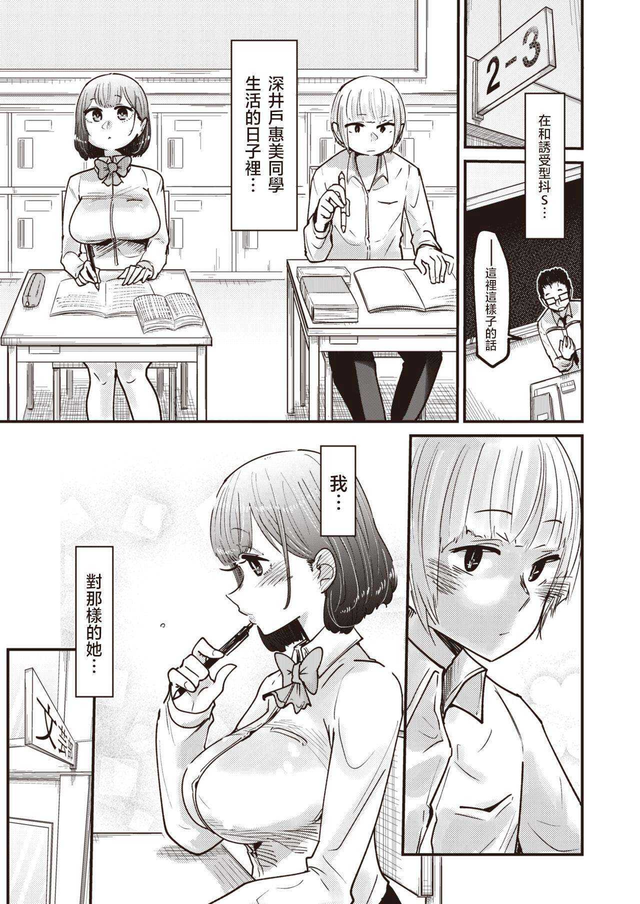 [Shitaranana] Leading Doem (WEEKLY Kairakuten Vol.38)   [天希个人汉化] numero di immagine  16