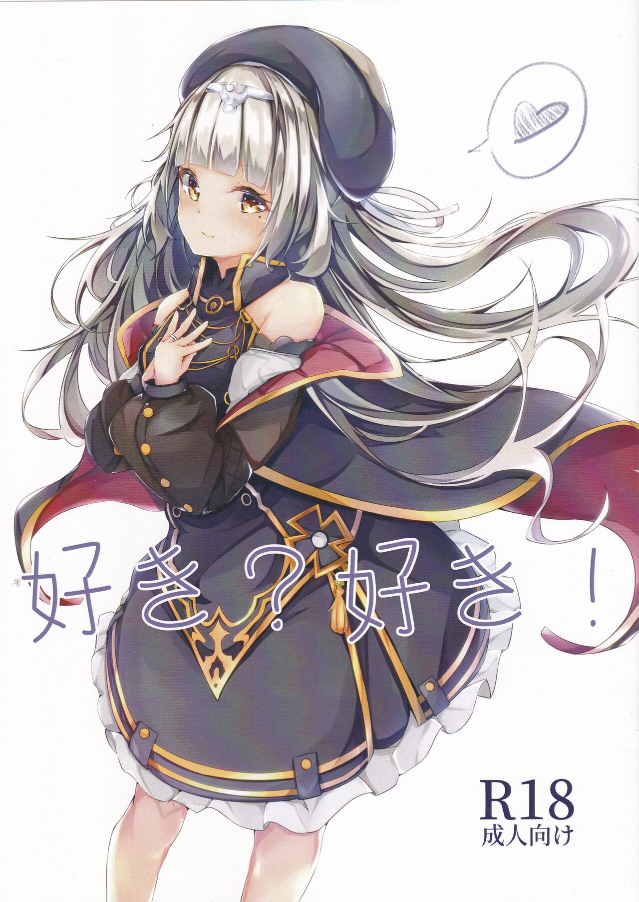 (C94) [Hanairo Spoon (Cucchiore)] Suki? Suki! (Azur Lane) [Chinese] [hEROs汉化组] Bildnummer 2