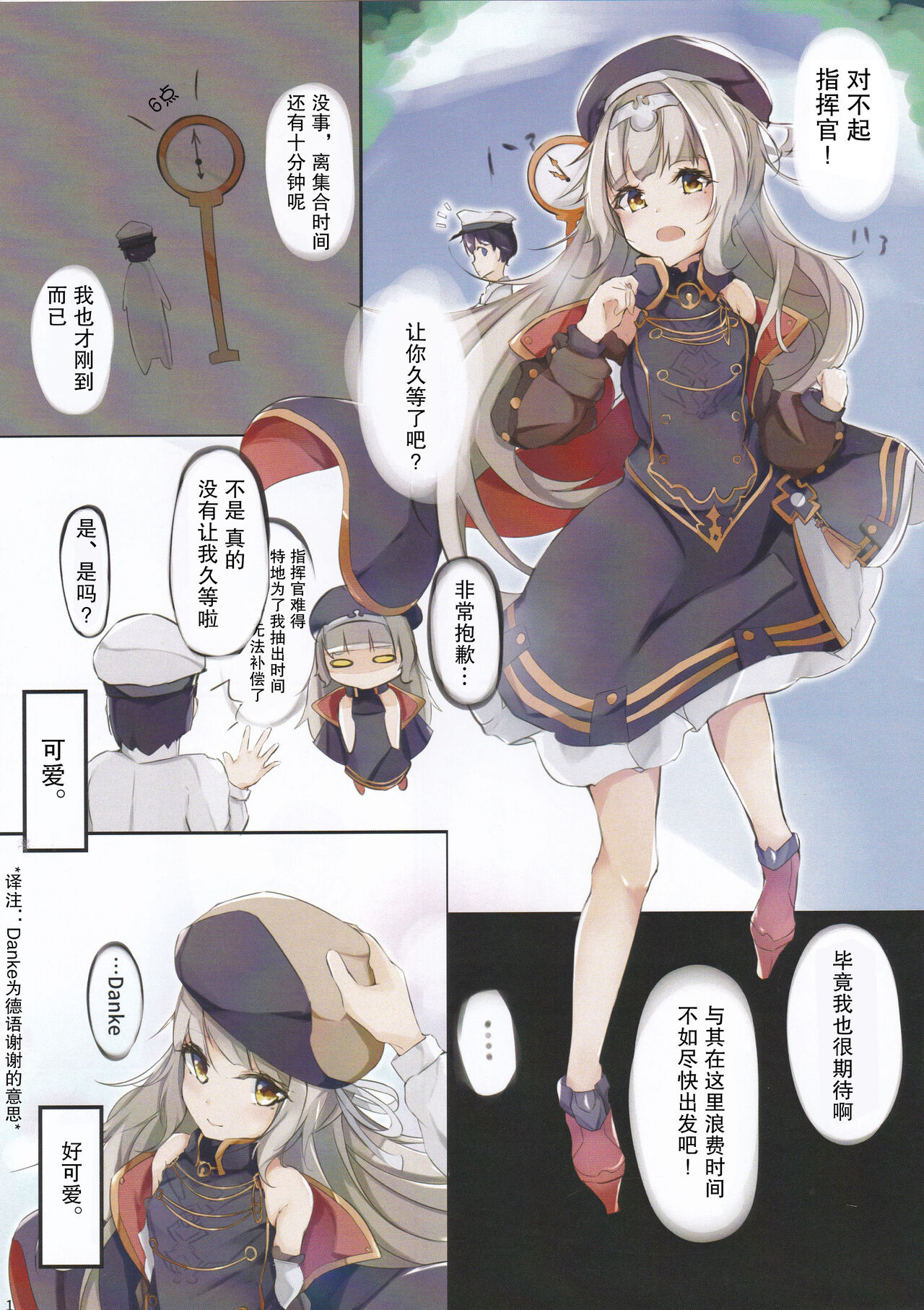 (C94) [Hanairo Spoon (Cucchiore)] Suki? Suki! (Azur Lane) [Chinese] [hEROs汉化组] Bildnummer 3