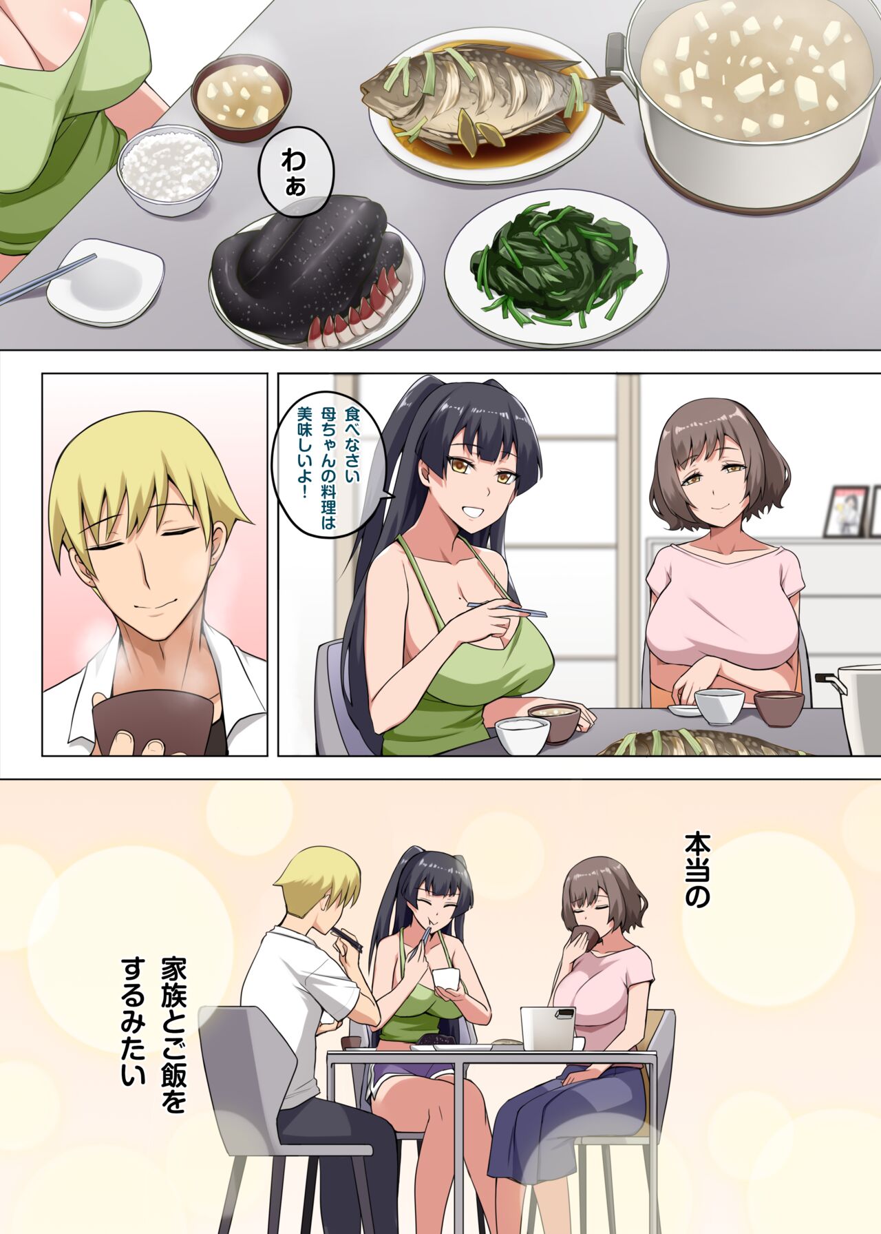 [Darkmaya] 魔女と子羊 第二話 Bildnummer 4