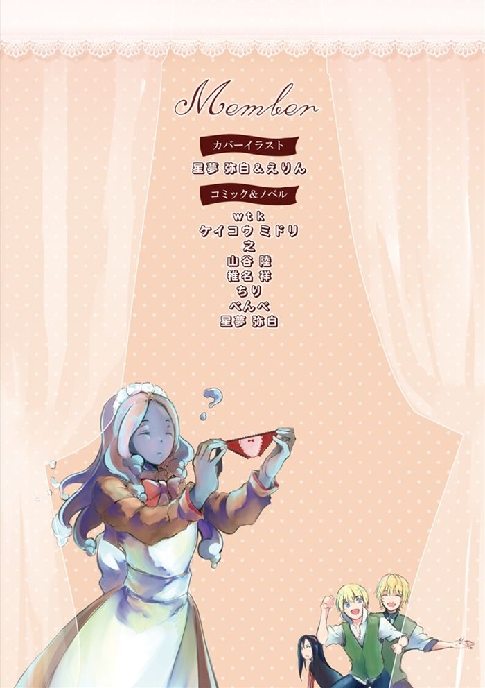 (C96) [Arkhetelos (Various)] GREATEST PRECIOUS (Lord El-Melloi II Sei no Jikenbo) [Sample] 이미지 번호 2