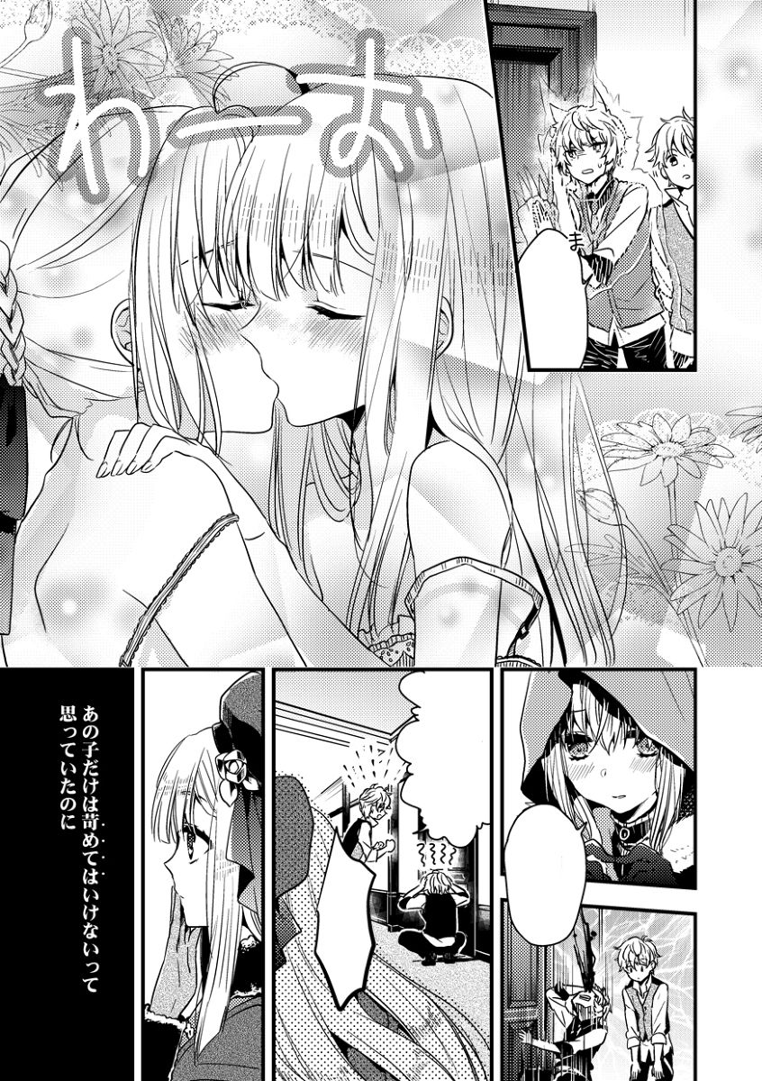 (C96) [Arkhetelos (Various)] GREATEST PRECIOUS (Lord El-Melloi II Sei no Jikenbo) [Sample] 이미지 번호 3