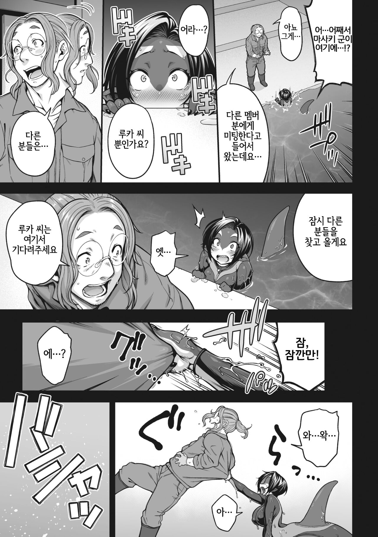 [Jun] Futarikiri no Orca Show ~ Kono Koi ni Oborete ~(Comic GAIRA Vol.12) [Korean] [LWND] Bildnummer 7