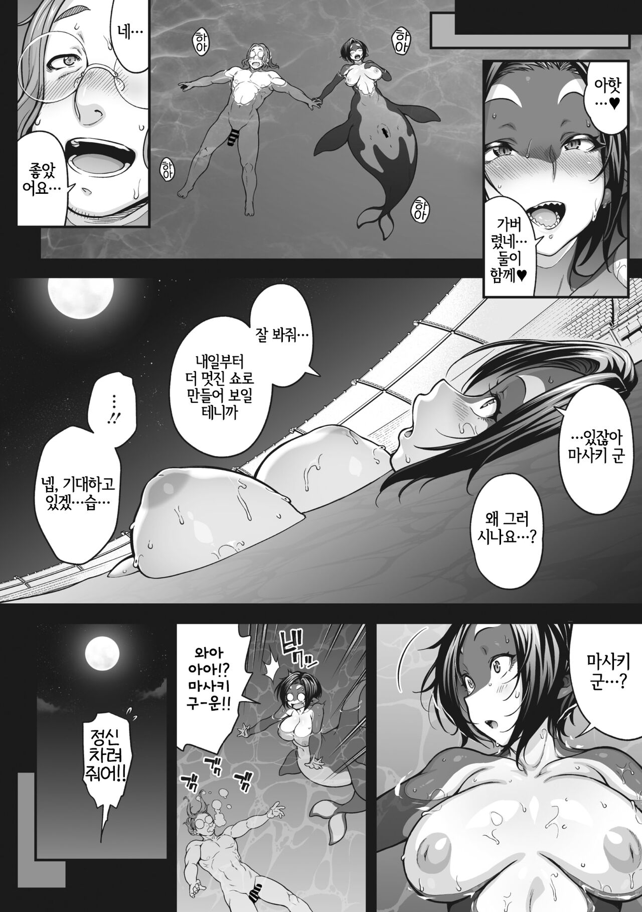 [Jun] Futarikiri no Orca Show ~ Kono Koi ni Oborete ~(Comic GAIRA Vol.12) [Korean] [LWND] Bildnummer 25