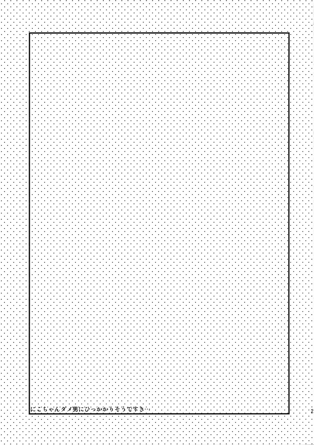 (C89) [Yamo7 (Ayuma Sayu)] Mo~tto! Love Nico Mokkai (Love Live!) [Portuguese-BR] 画像番号 20