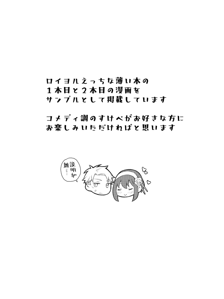 [Ichinichi Sanjou (Kamimiya)] Karisome fūfu no Neya nippō (SPY x FAMILY)sample image number 2