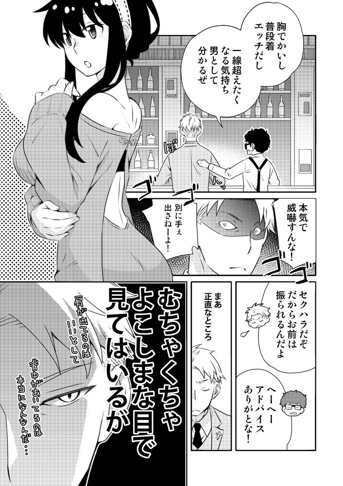[Ichinichi Sanjou (Kamimiya)] Karisome fūfu no Neya nippō (SPY x FAMILY)sample image number 5