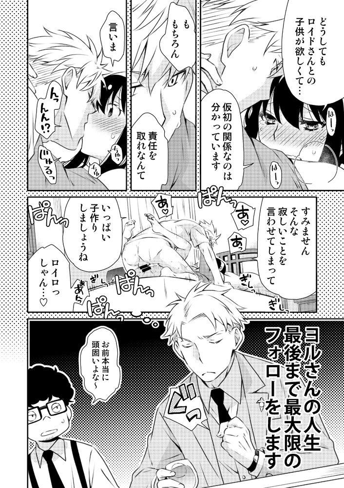 [Ichinichi Sanjou (Kamimiya)] Karisome fūfu no Neya nippō (SPY x FAMILY)sample image number 10