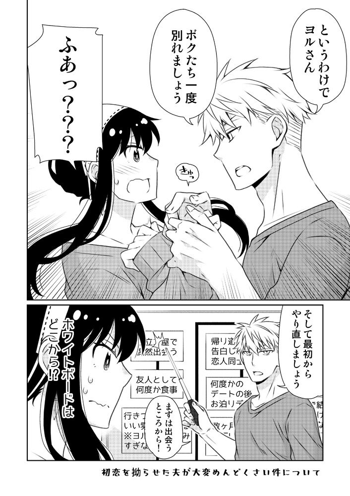 [Ichinichi Sanjou (Kamimiya)] Karisome fūfu no Neya nippō (SPY x FAMILY)sample image number 16