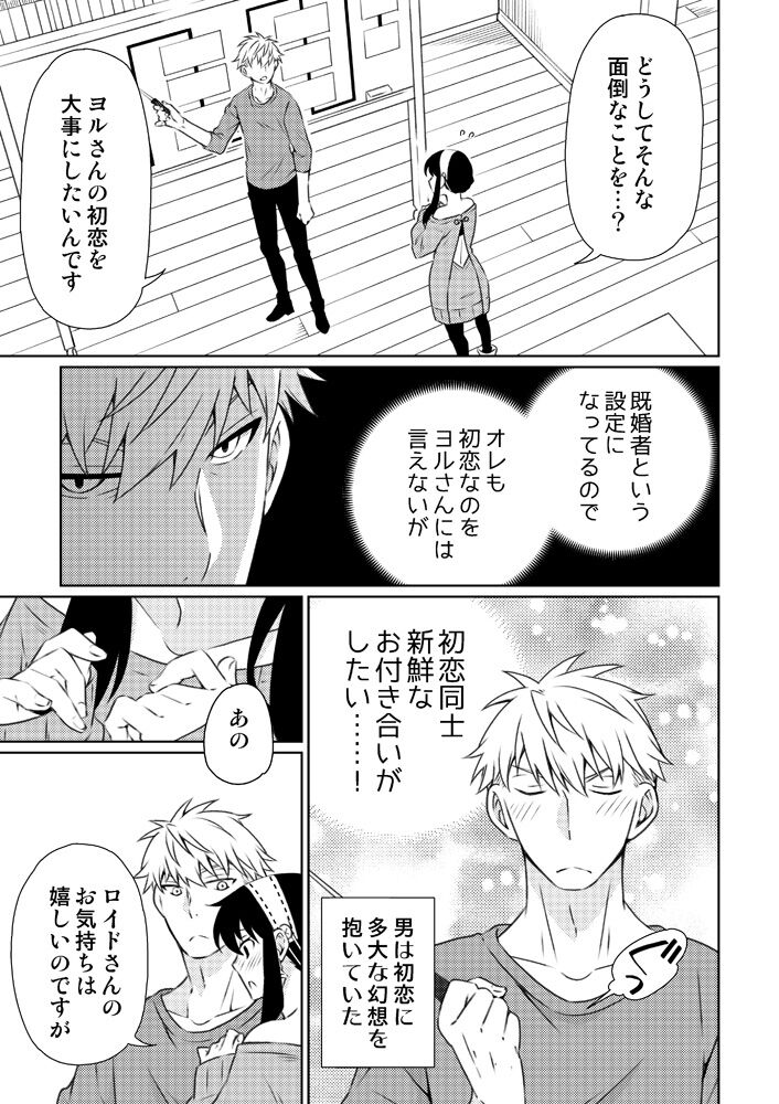 [Ichinichi Sanjou (Kamimiya)] Karisome fūfu no Neya nippō (SPY x FAMILY)sample image number 17