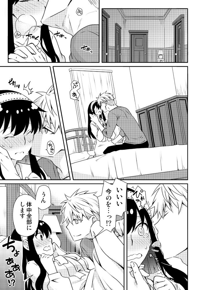 [Ichinichi Sanjou (Kamimiya)] Karisome fūfu no Neya nippō (SPY x FAMILY)sample image number 23