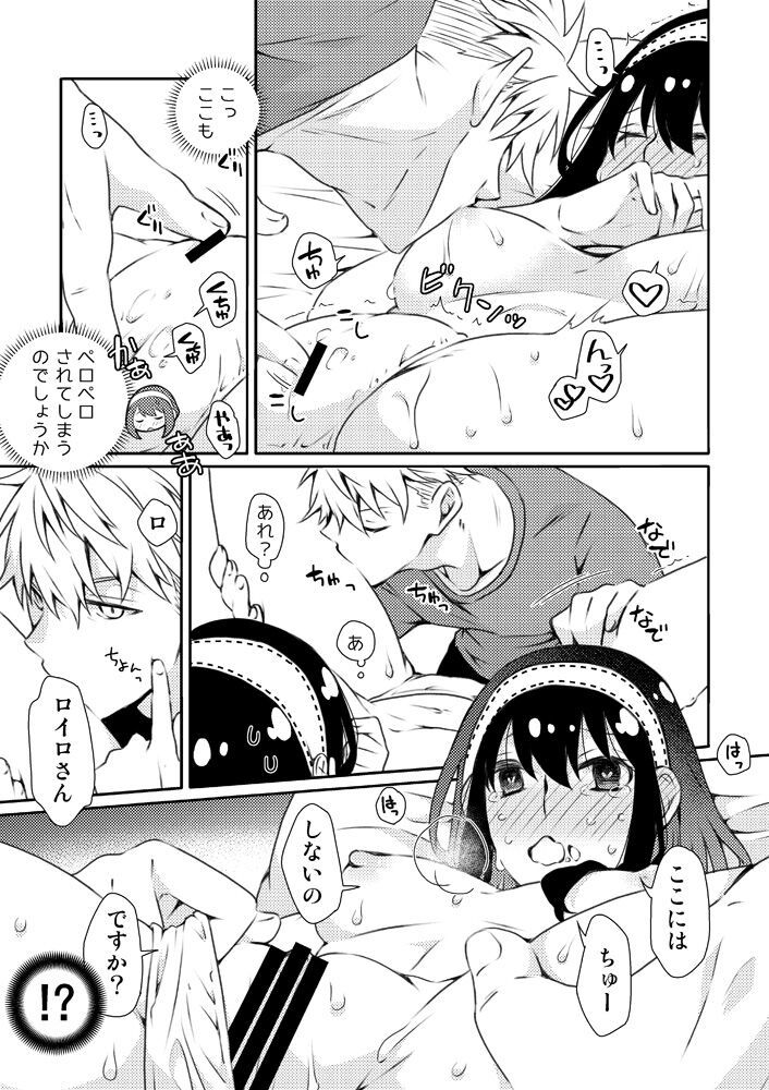 [Ichinichi Sanjou (Kamimiya)] Karisome fūfu no Neya nippō (SPY x FAMILY)sample image number 25