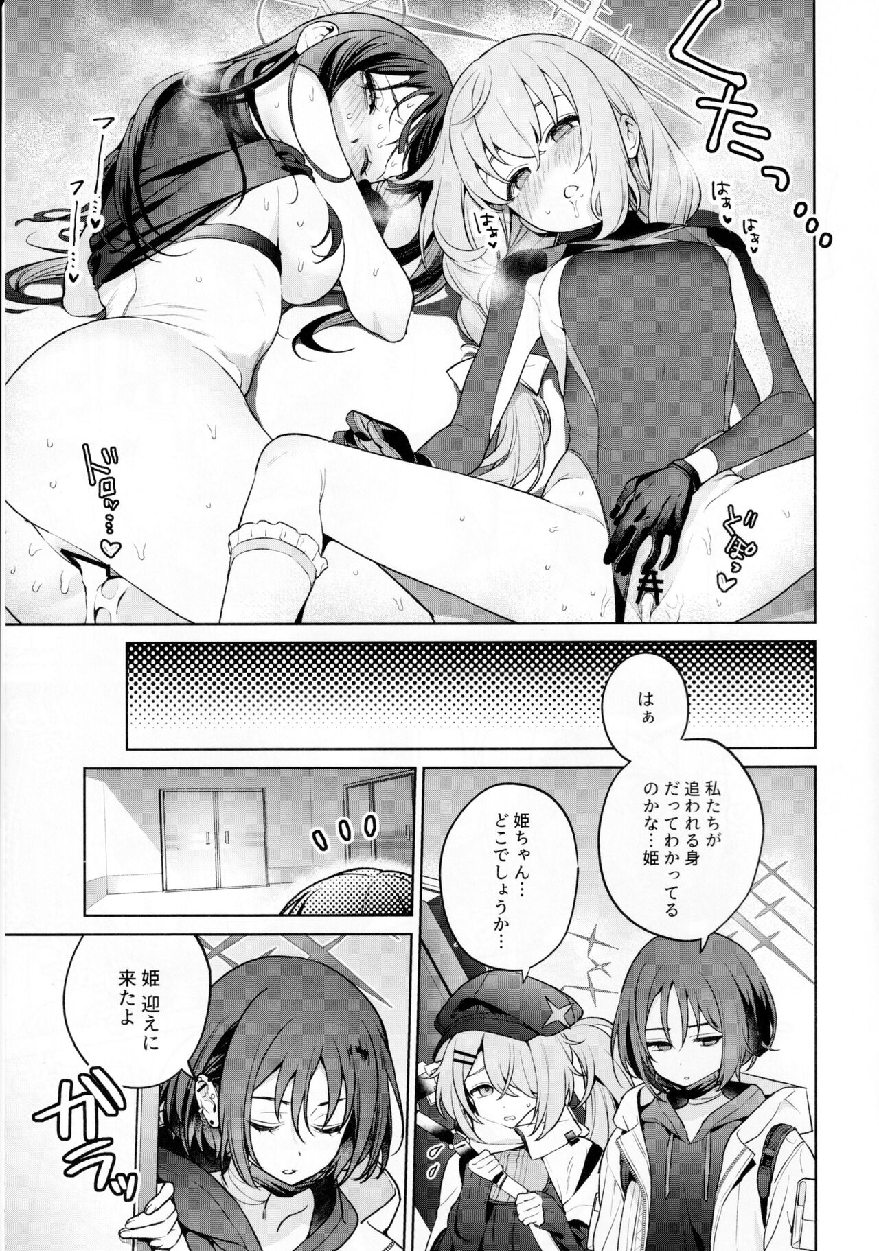 (C101) [Ozitan Yasan (Mameojitan)] Saori to Atsuko ni Obenkyou Oshieru Hon (Blue Archive) image number 30