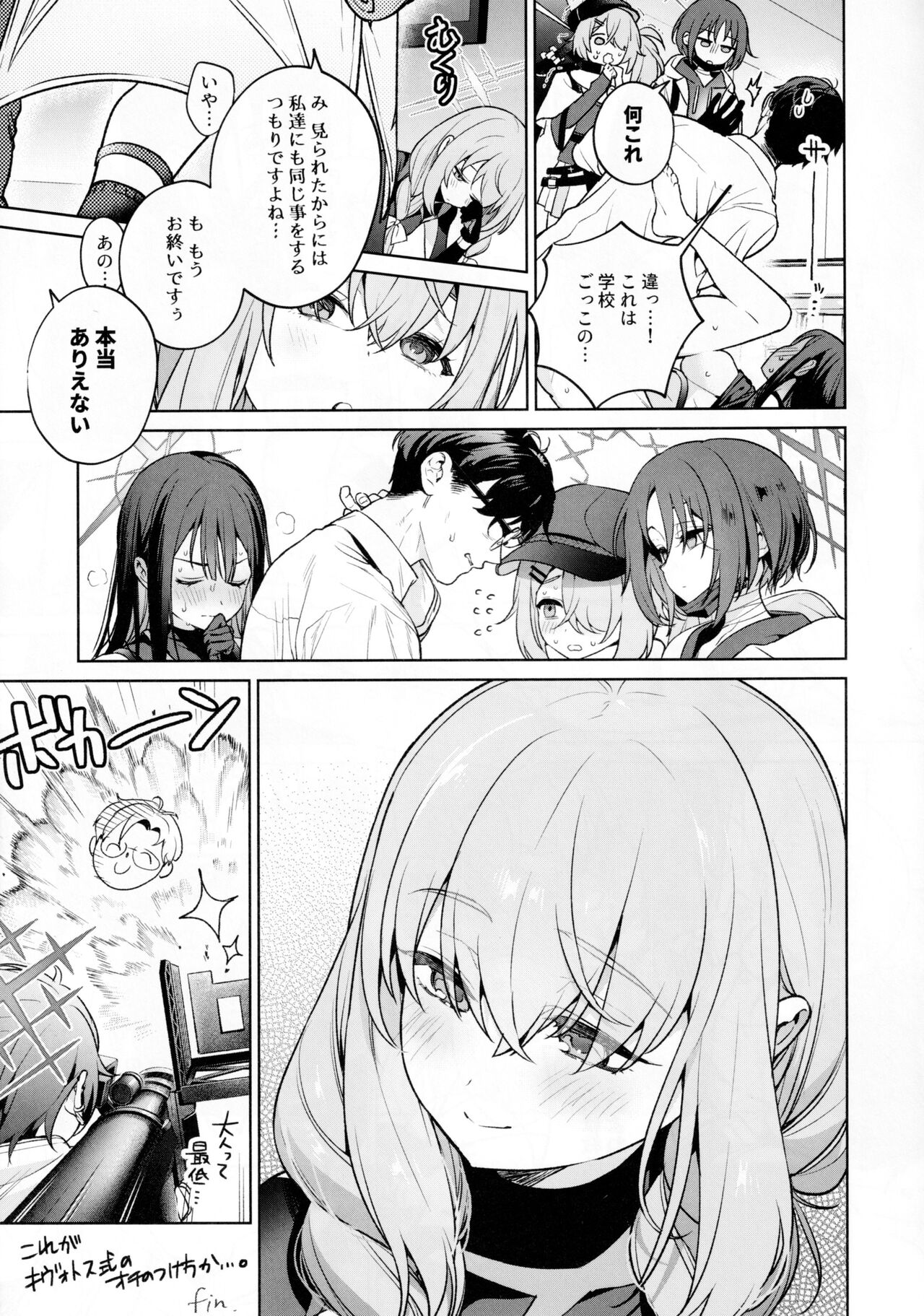 (C101) [Ozitan Yasan (Mameojitan)] Saori to Atsuko ni Obenkyou Oshieru Hon (Blue Archive) image number 32