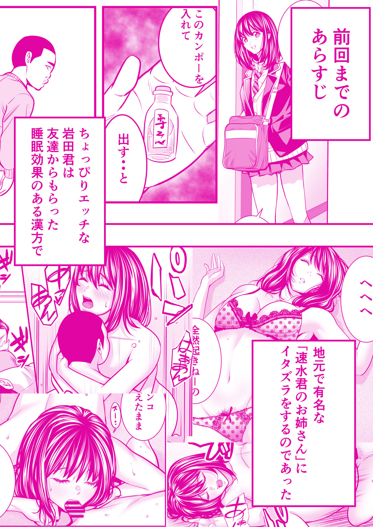 [Medaka Inc] Hayami-kun no Okaa-san 2eme image