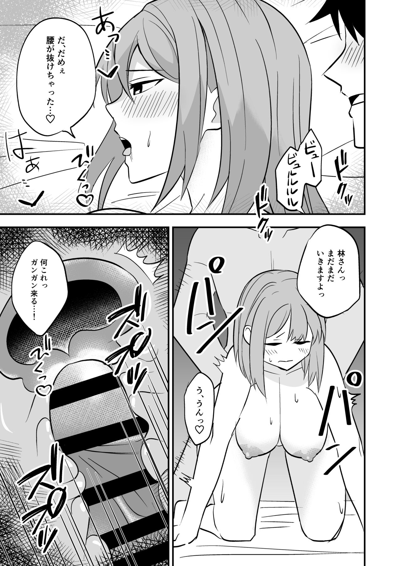 [Shikibuton Cover] Dokushin Onee-san to Yari Houdai 图片编号 22