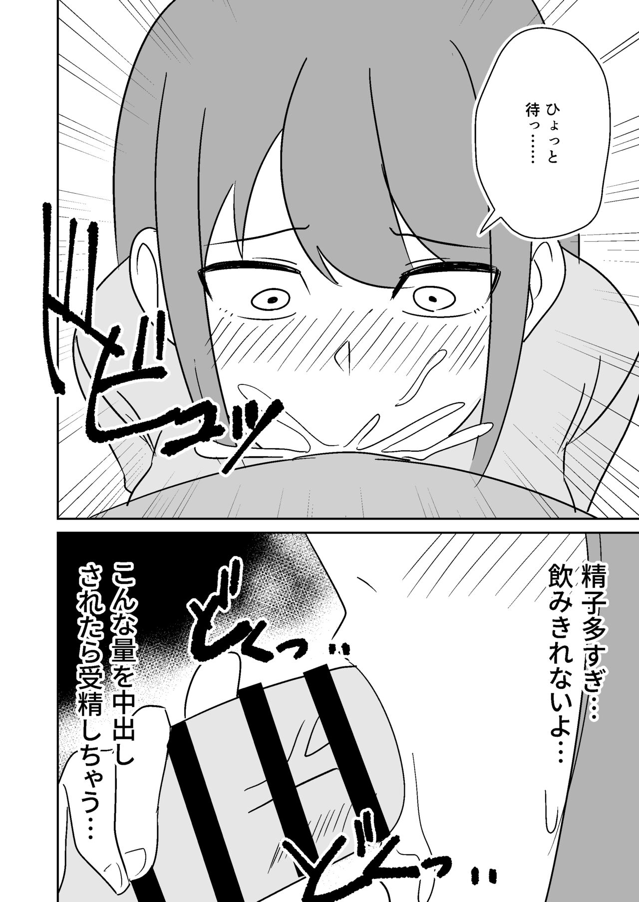 [Shikibuton Cover] Kinjo no Hitozuma wo Netotte Haramaseru Hanashi Bildnummer 9