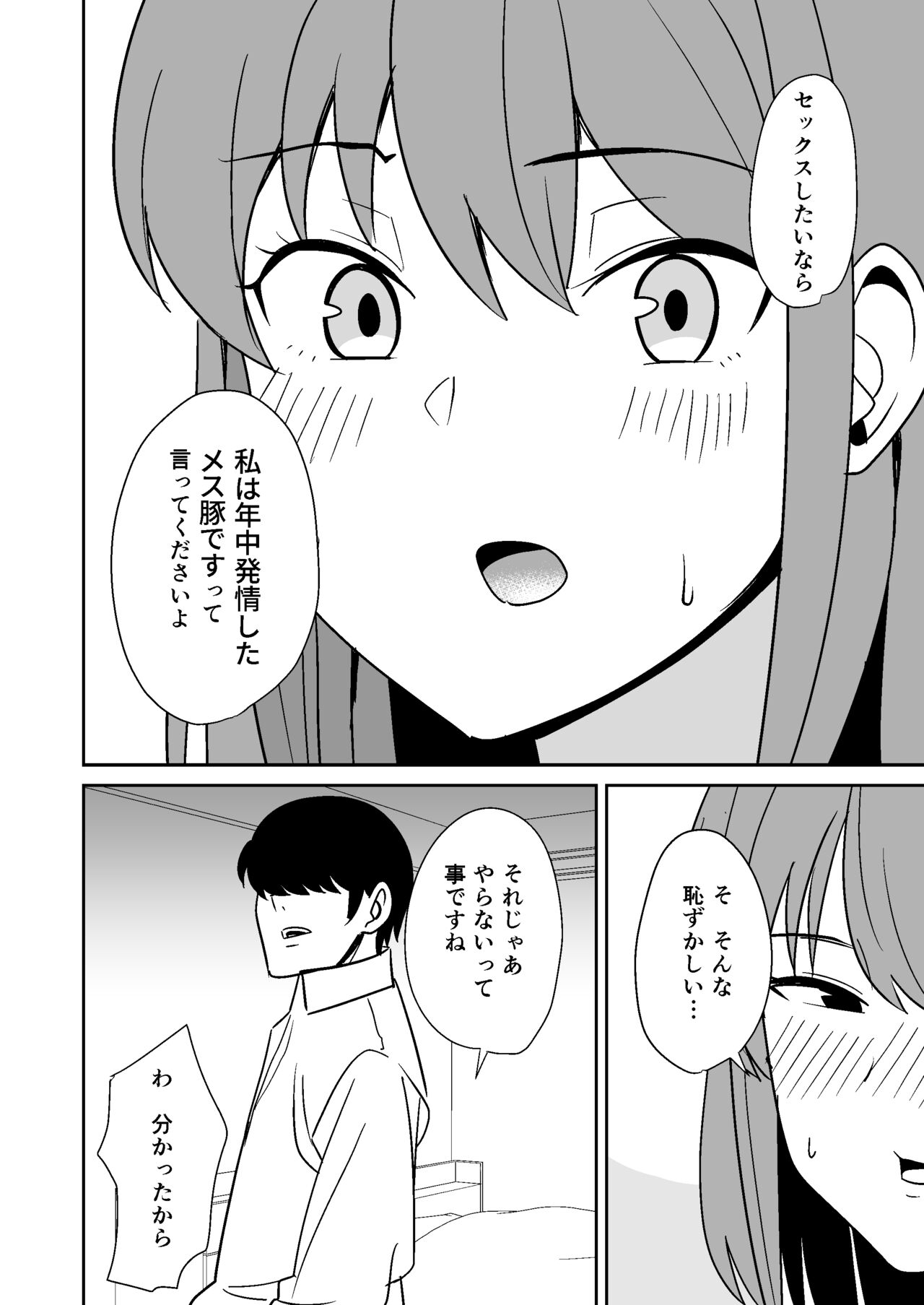 [Shikibuton Cover] Kinjo no Hitozuma wo Netotte Haramaseru Hanashi Bildnummer 11