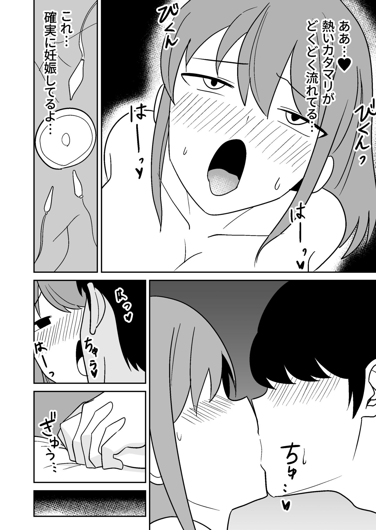 [Shikibuton Cover] Kinjo no Hitozuma wo Netotte Haramaseru Hanashi Bildnummer 23