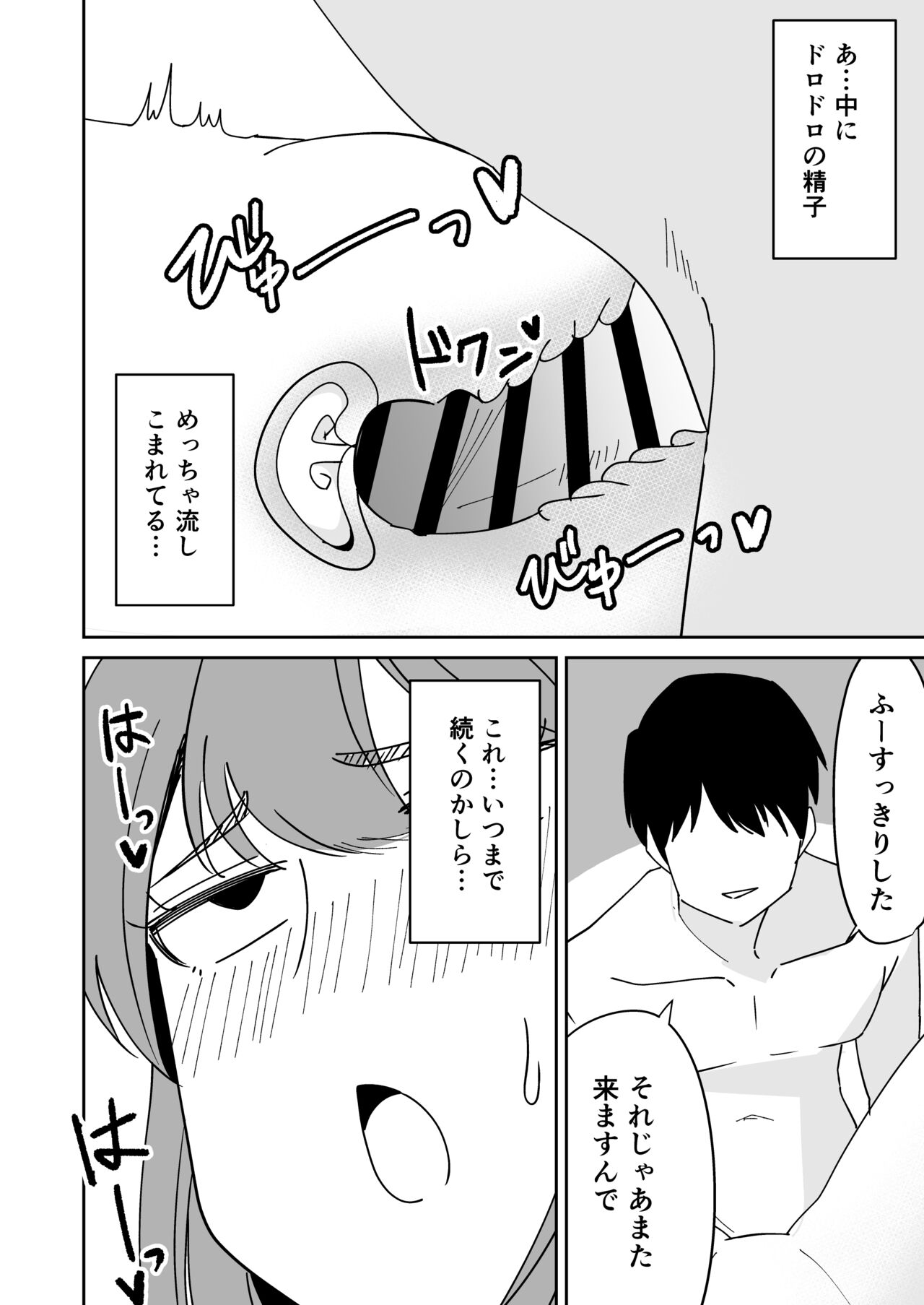 [Shikibuton Cover] Kyokou Hitozuma wo Hametaoshite Kairaku Ochisaseru Hanashi 图片编号 17