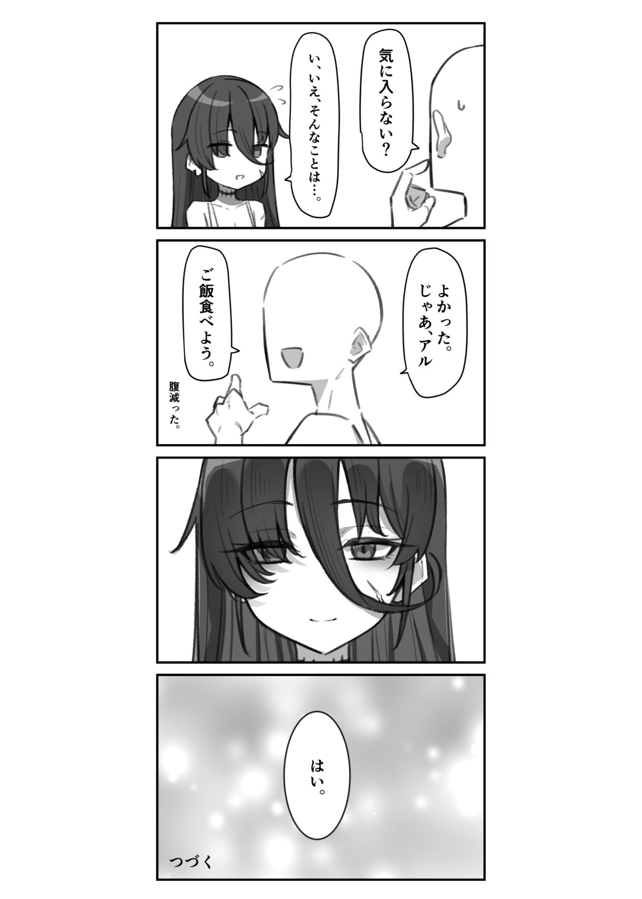 [MM] Seishori Gakari Bildnummer 19