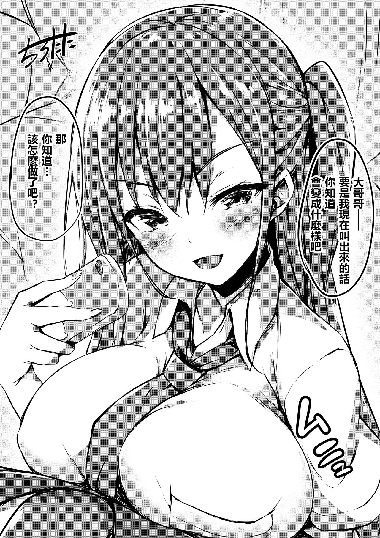 皮針作者BONUS[HunJohn&不咕鳥聯合漢化] image number 30