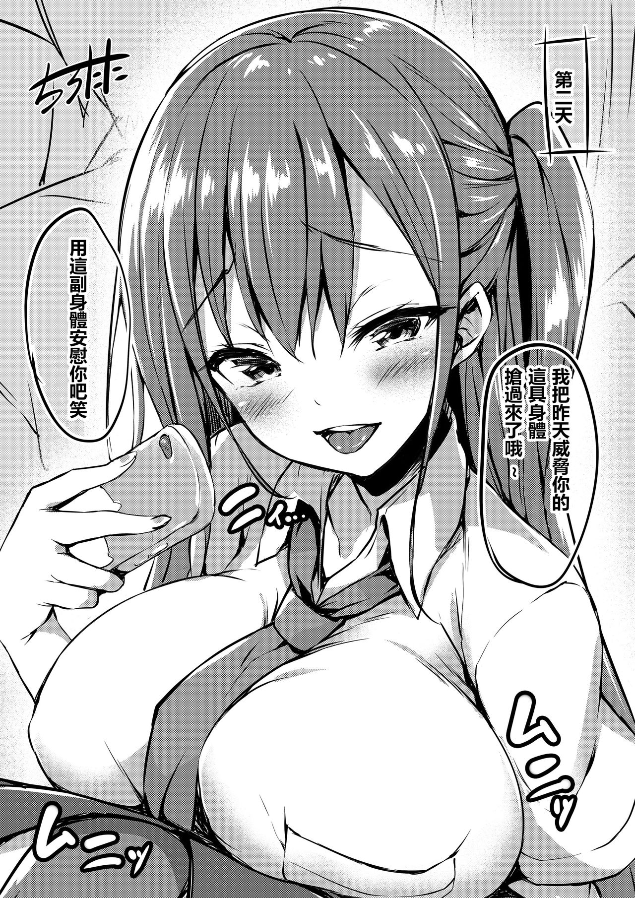 皮針作者BONUS[HunJohn&不咕鳥聯合漢化] image number 31