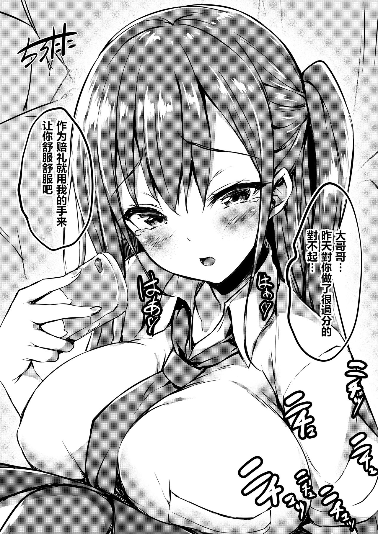 皮針作者BONUS[HunJohn&不咕鳥聯合漢化] image number 32